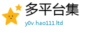 王中王493333WWW马头诗虽7777788888管家婆老家凤凰网